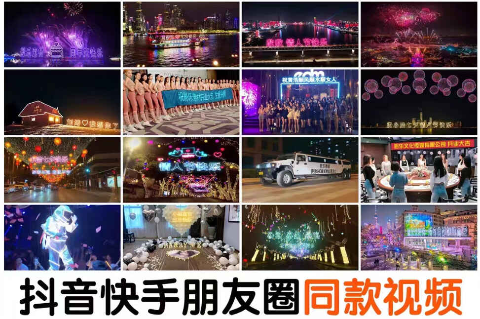 图片[1]-抖音直播生日节日祝福表白告白烟花视频制作教程【附ae模板素材软件】-天边资源网