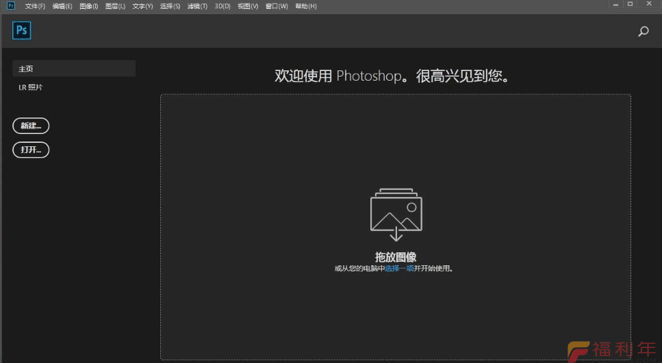 图片[1]-Adobe Photoshop CC 2019便携版可U盘运行-天边资源网