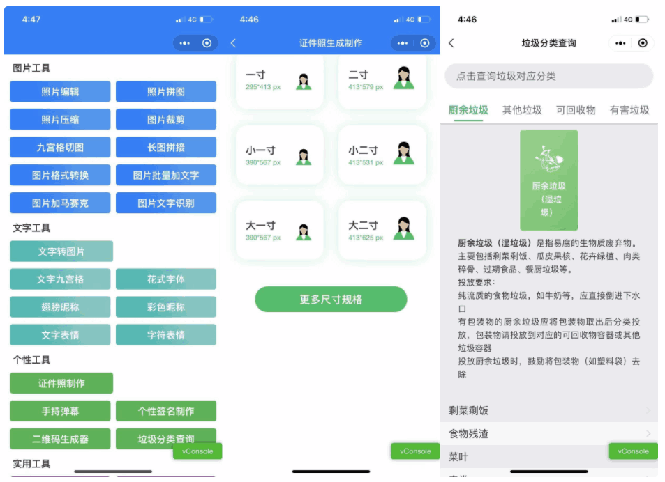 图片[1]-超多功能工具箱组合微信小程序源码_支持流量主-天边资源网