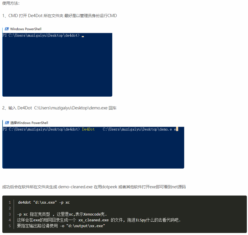 图片[1]-de4dot反编译工具,.net反混淆脱壳工具-天边资源网