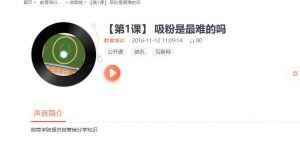 图片[1]-独创精准吸粉宝典音视频课程-天边资源网