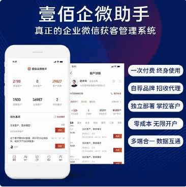 图片[1]-壹佰企微助手v3.0.3公众号源码-天边资源网
