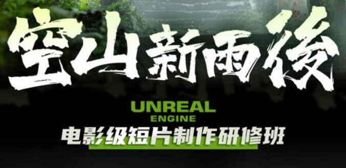 图片[1]-电影级短片视频制作教程（含素材无水印）-天边资源网