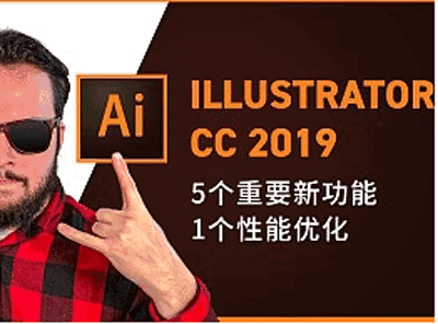 图片[1]-Illustrator CC  零基础自学教程-天边资源网