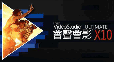 图片[1]-会声会影x10入门到提高全套教程-天边资源网