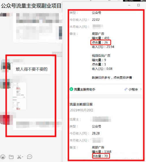 图片[1]-公众号流量主矩阵变现副业项目2.0，新手零粉丝也可月入3000-5000-天边资源网