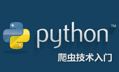 图片[1]-爬虫课程：6节课掌握Python爬虫-天边资源网