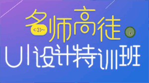图片[1]-UI设计实例教程全集(36课超清)-天边资源网