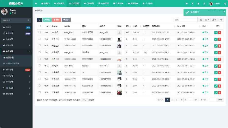 仿抖音滑动小短剧影视微信小程序源码【附教程】带支付收益等模式-天边资源网