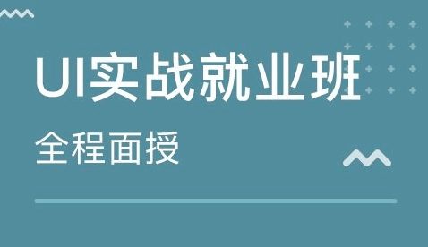 移动端APP UI设计实战视频教程-天边资源网