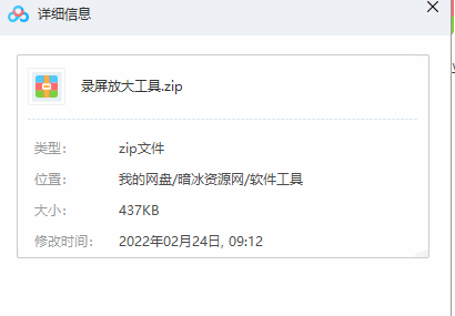 图片[1]-录屏放大工具-录屏必备小软件-天边资源网