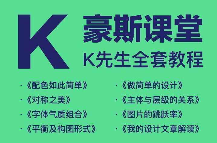 图片[1]-平面设计精髓全套视频教程-天边资源网