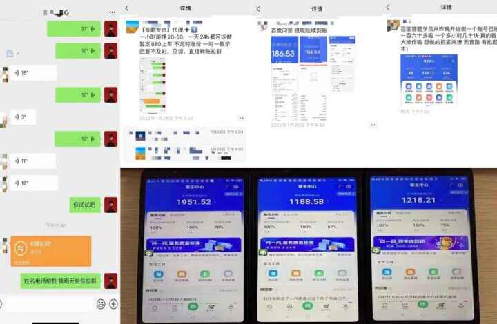 图片[2]-百度知道答‮项题‬目（附软件），外面收880‮一，‬个小时撸几十块，勤快‮来的-天边资源网