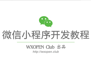 图片[1]-全套微信小程序视频教程-天边资源网