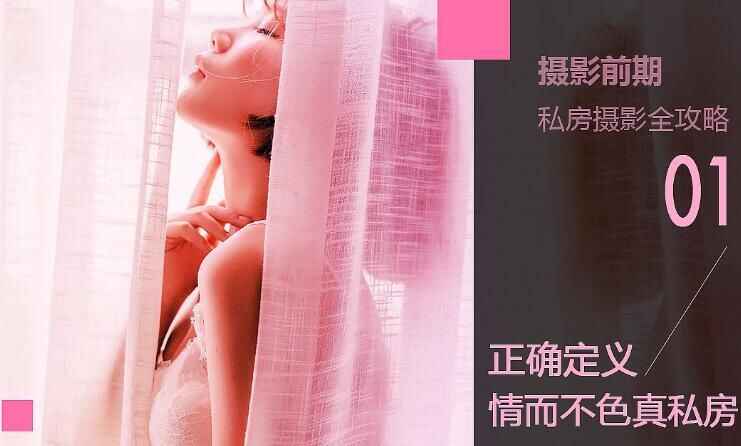 图片[1]-正经顶级私房摄影教程-天边资源网
