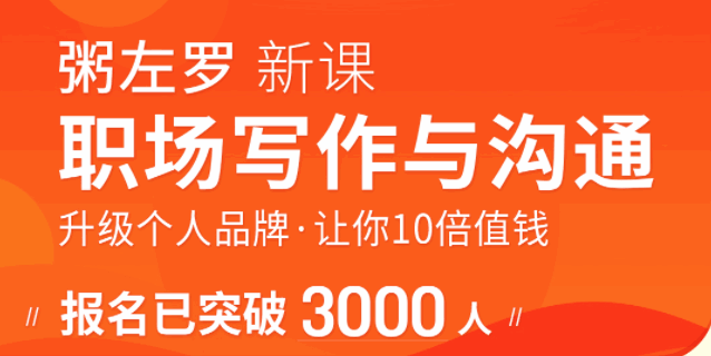 图片[1]-《职场写作与沟通：升级个人品牌，让你10倍值钱》25讲+无水印PDF-天边资源网