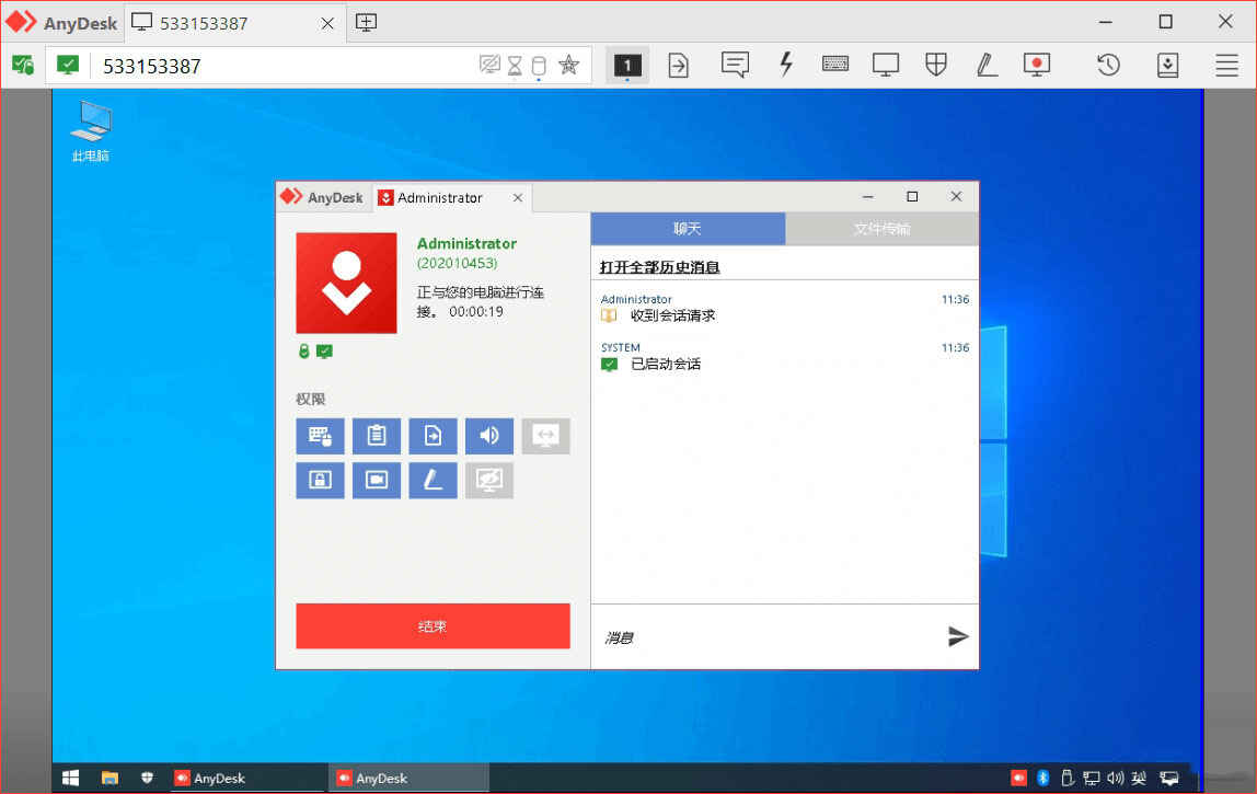图片[1]-速度最快的免费远程连接桌面控制软件-天边资源网