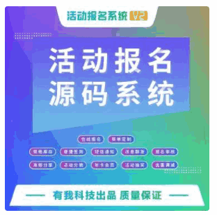 图片[1]-公众号模块 活动报名v4.9.5-天边资源网