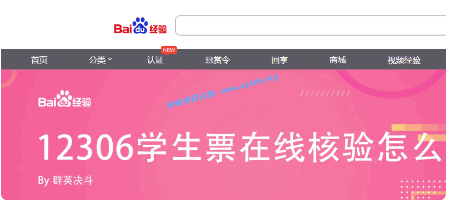 图片[3]-百度新回享项目：每笔3-5元，长期项目，适合新手-天边资源网