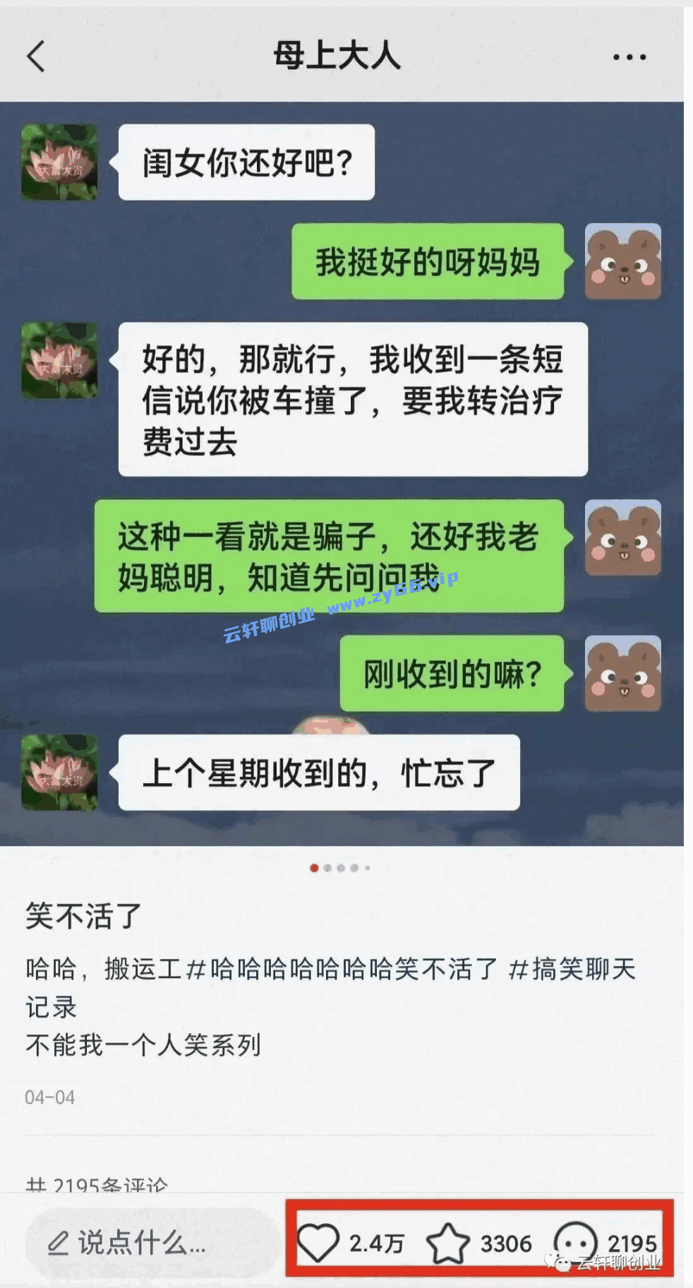 图片[6]-一个日赚500的副业，小白也能快速上手【揭秘】-天边资源网