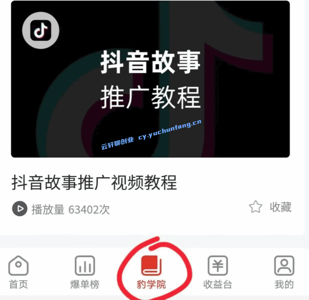 图片[5]-抖音故事会官方开通渠道，零粉丝即可操作，9元一单，适合新手 - 天边资源网-天边资源网