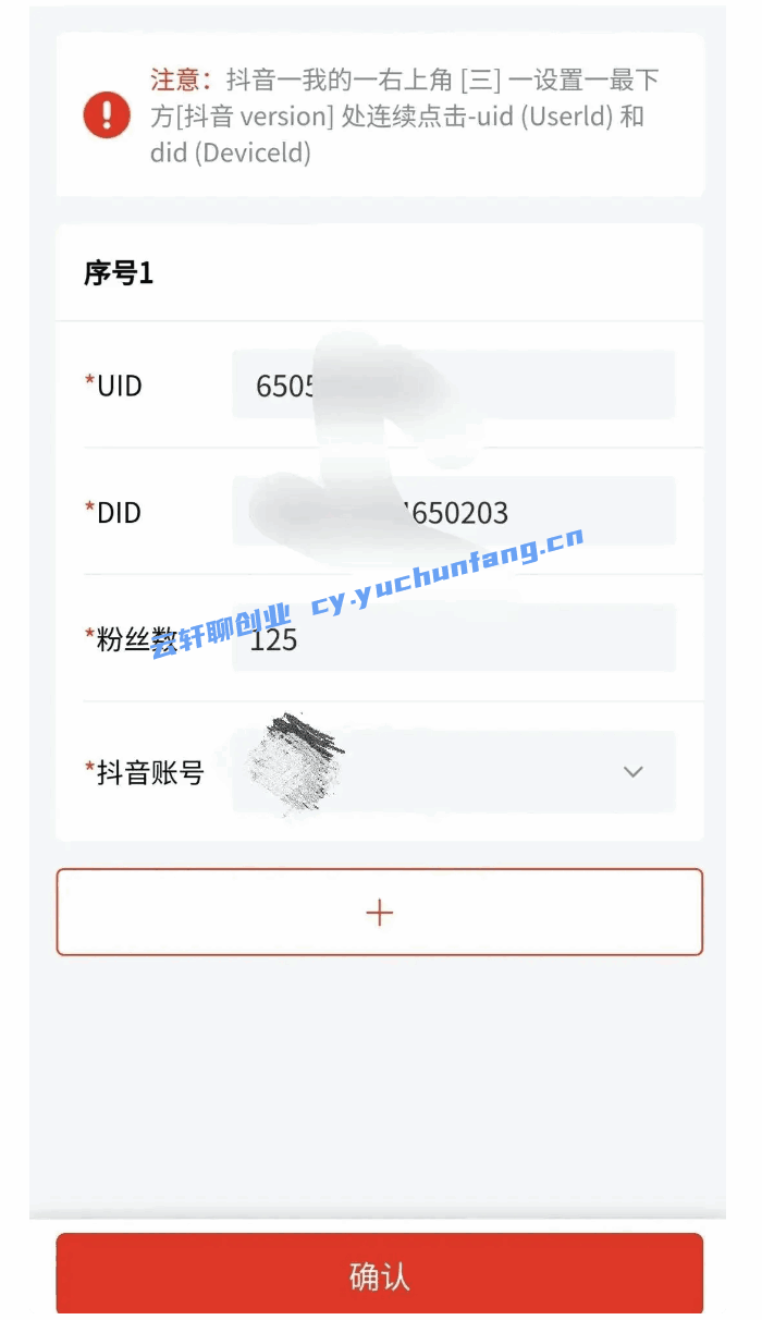 图片[6]-抖音故事会官方开通渠道，零粉丝即可操作，9元一单，适合新手 - 天边资源网-天边资源网