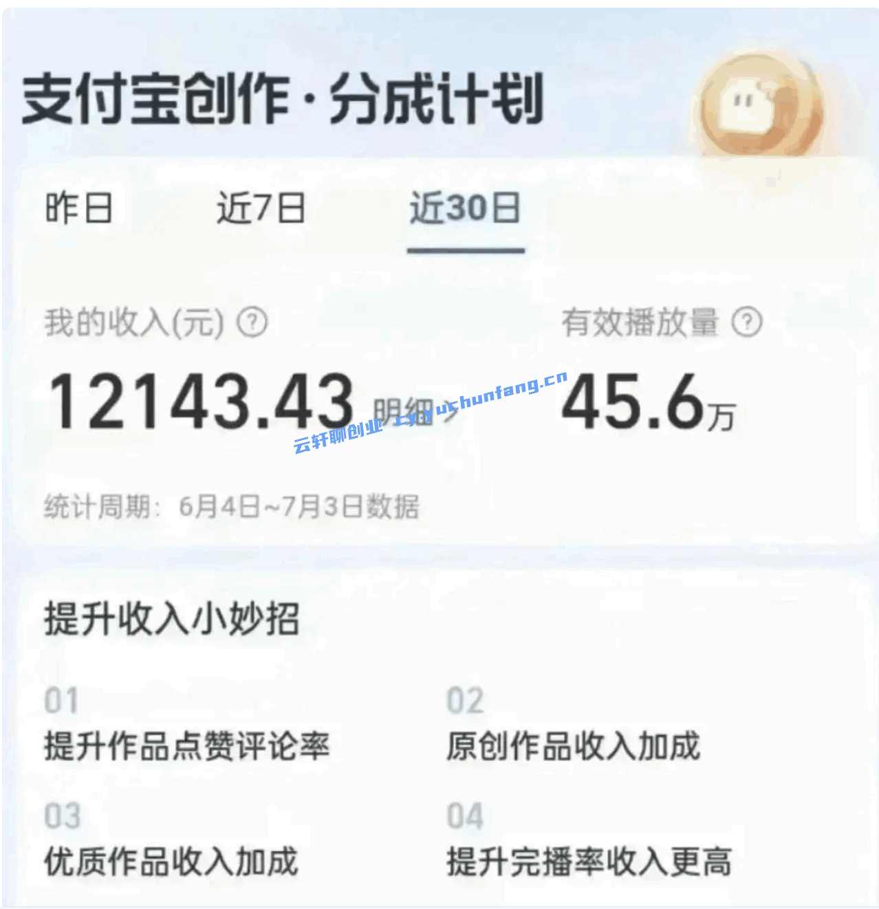 图片[1]-支付宝短视频项目，1万播放收益300+（附操作指南） - 天边资源网-天边资源网