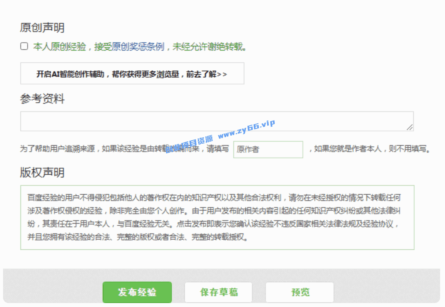 图片[5]-百度新回享项目：每笔3-5元，长期项目，适合新手-天边资源网