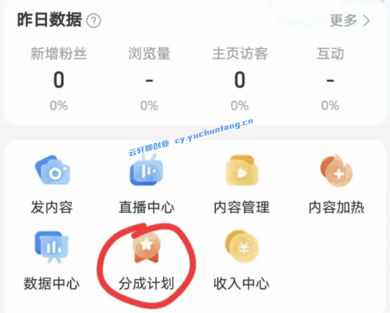 图片[4]-支付宝短视频项目，1万播放收益300+（附操作指南） - 天边资源网-天边资源网