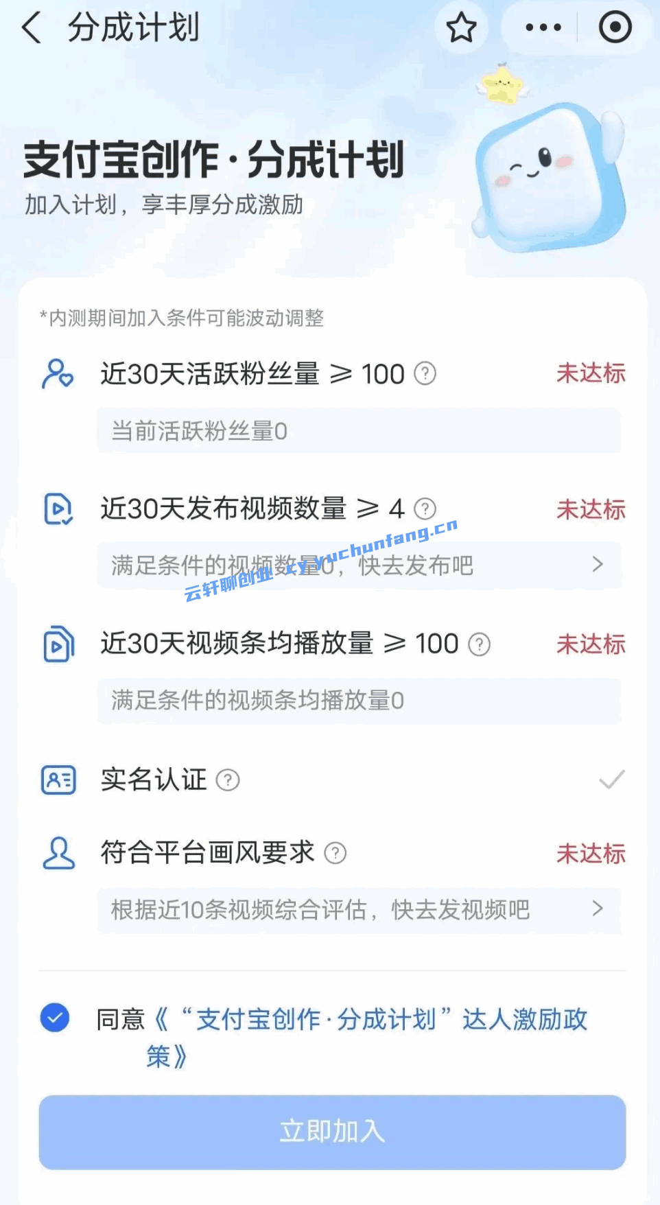 图片[5]-支付宝短视频项目，1万播放收益300+（附操作指南） - 天边资源网-天边资源网