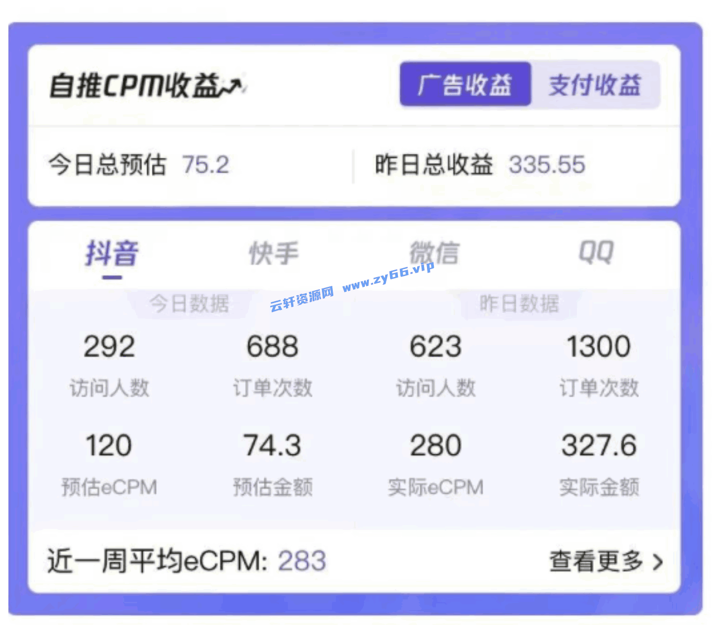 图片[2]-最新小程序撸金项目，动动手掌就能赚收益 - 天边资源网-天边资源网
