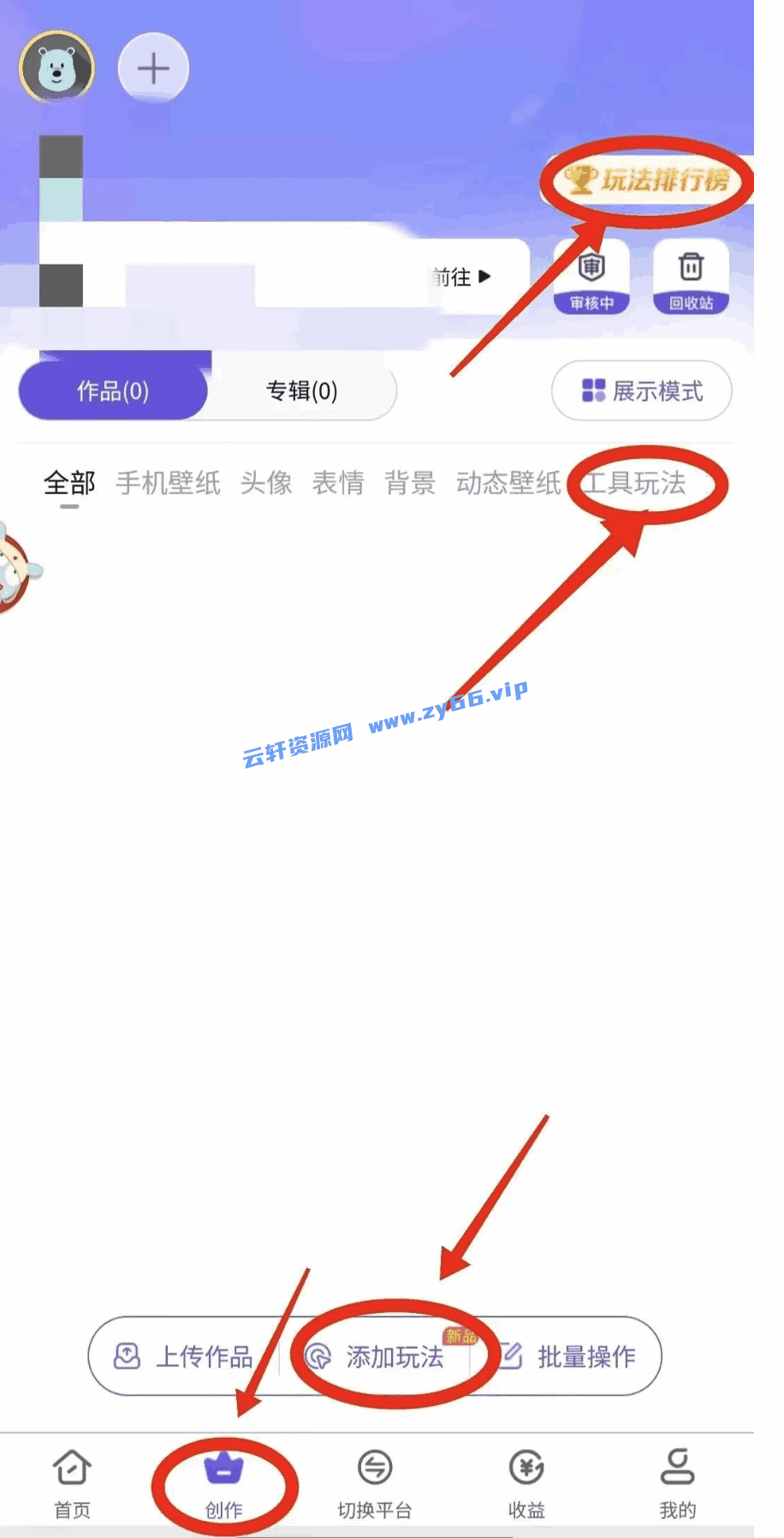 图片[3]-最新小程序撸金项目，动动手掌就能赚收益 - 天边资源网-天边资源网