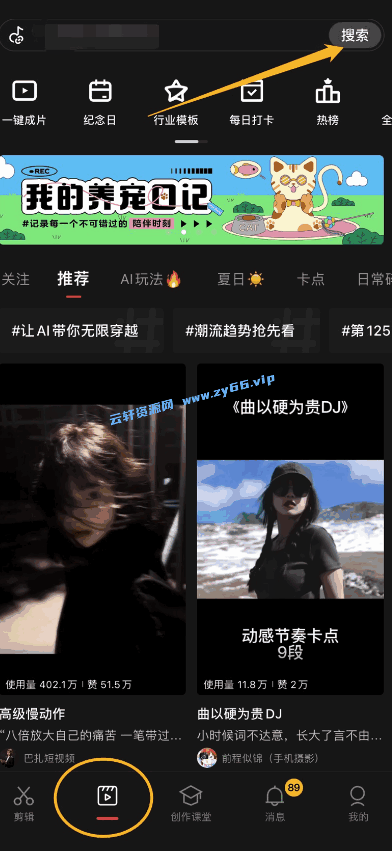 图片[4]-最新小程序撸金项目，动动手掌就能赚收益 - 天边资源网-天边资源网