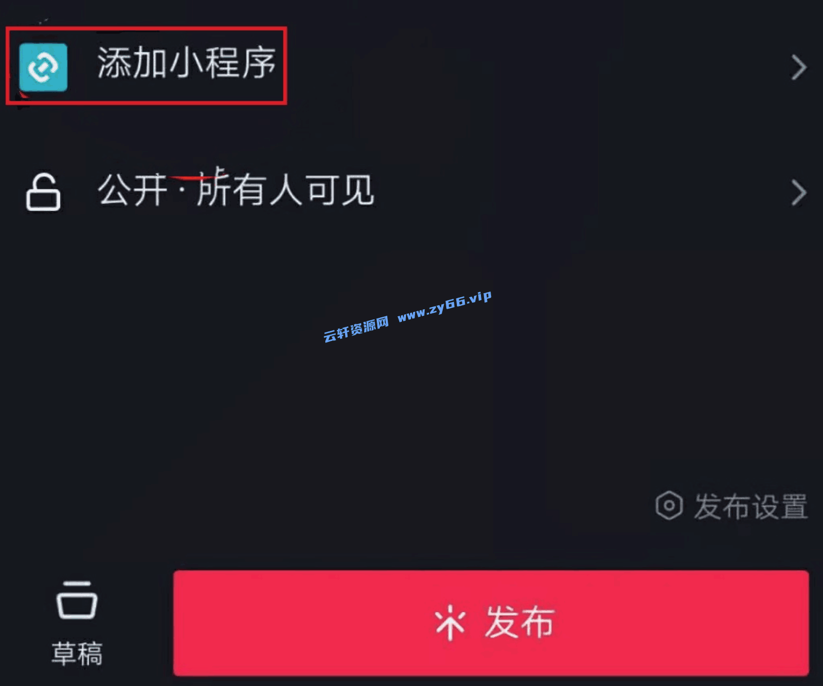 图片[5]-最新小程序撸金项目，动动手掌就能赚收益 - 天边资源网-天边资源网