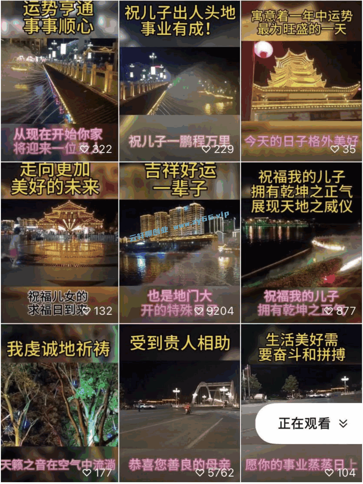 图片[2]-儿女祝福视频项目，值得深挖的中老年消费市场 - 天边资源网-天边资源网