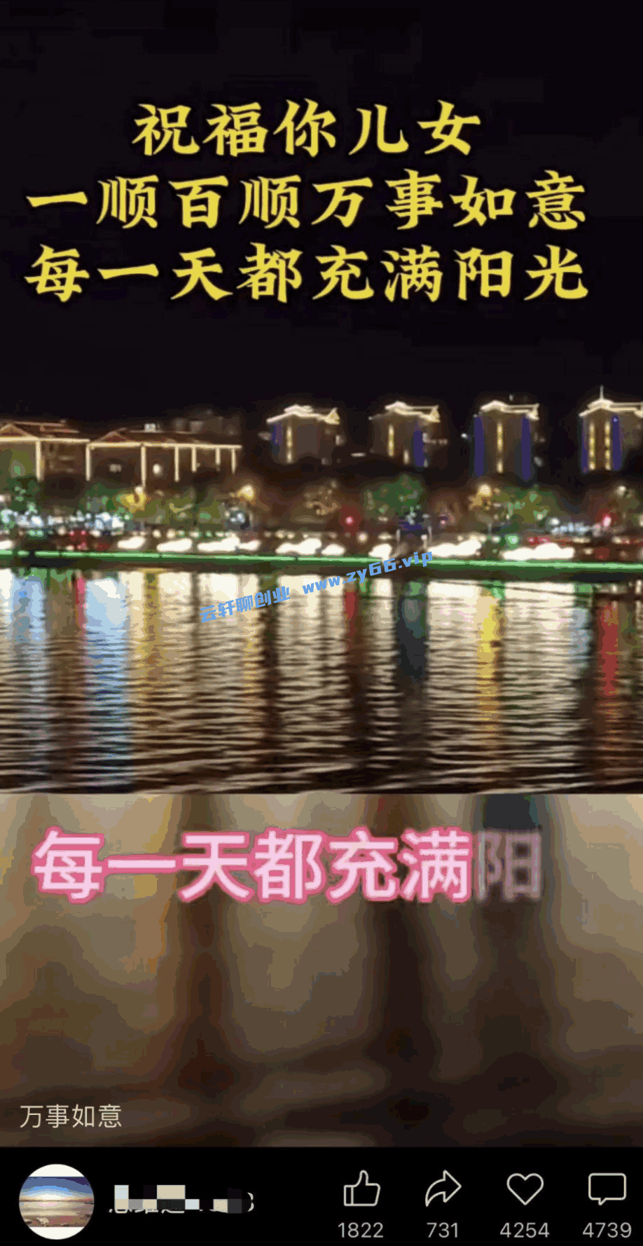 图片[4]-儿女祝福视频项目，值得深挖的中老年消费市场 - 天边资源网-天边资源网