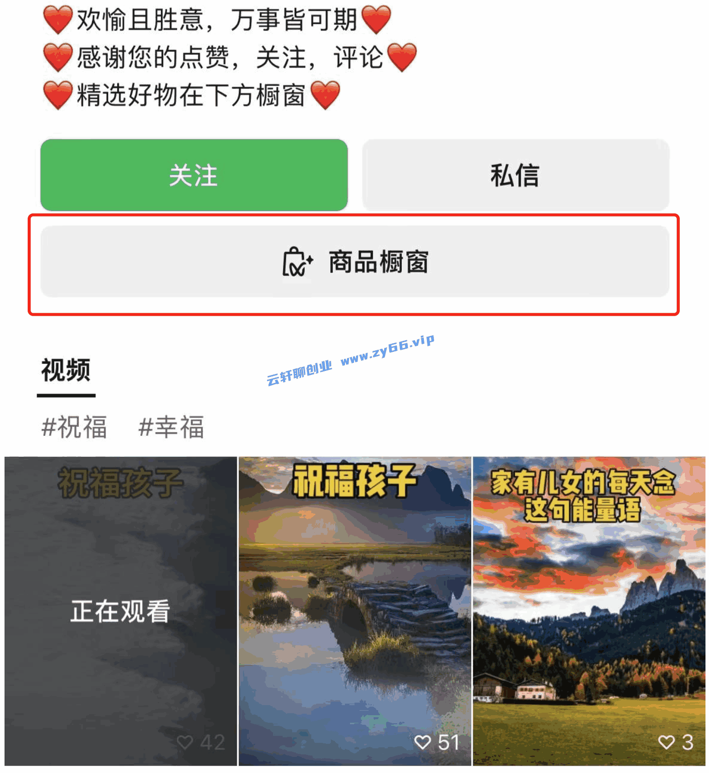 图片[5]-儿女祝福视频项目，值得深挖的中老年消费市场 - 天边资源网-天边资源网