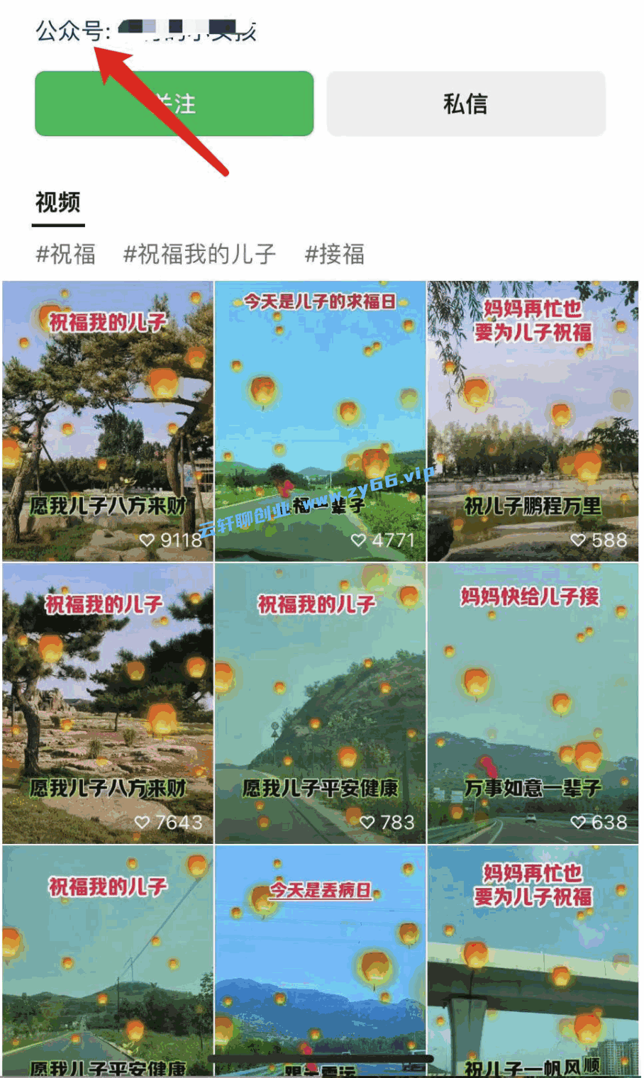 图片[6]-儿女祝福视频项目，值得深挖的中老年消费市场 - 天边资源网-天边资源网