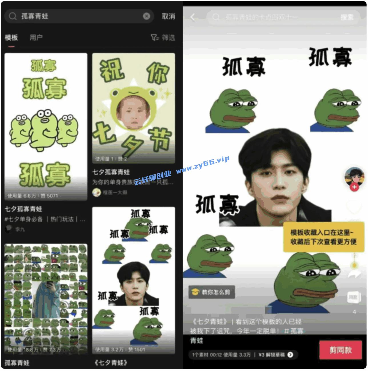 图片[7]-七夕临近，爆火的孤寡青蛙项目玩法拆解 - 天边资源网-天边资源网