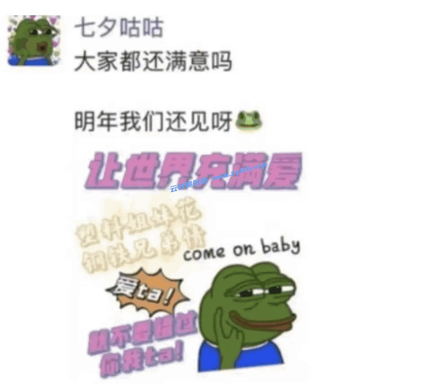 图片[8]-七夕临近，爆火的孤寡青蛙项目玩法拆解 - 天边资源网-天边资源网