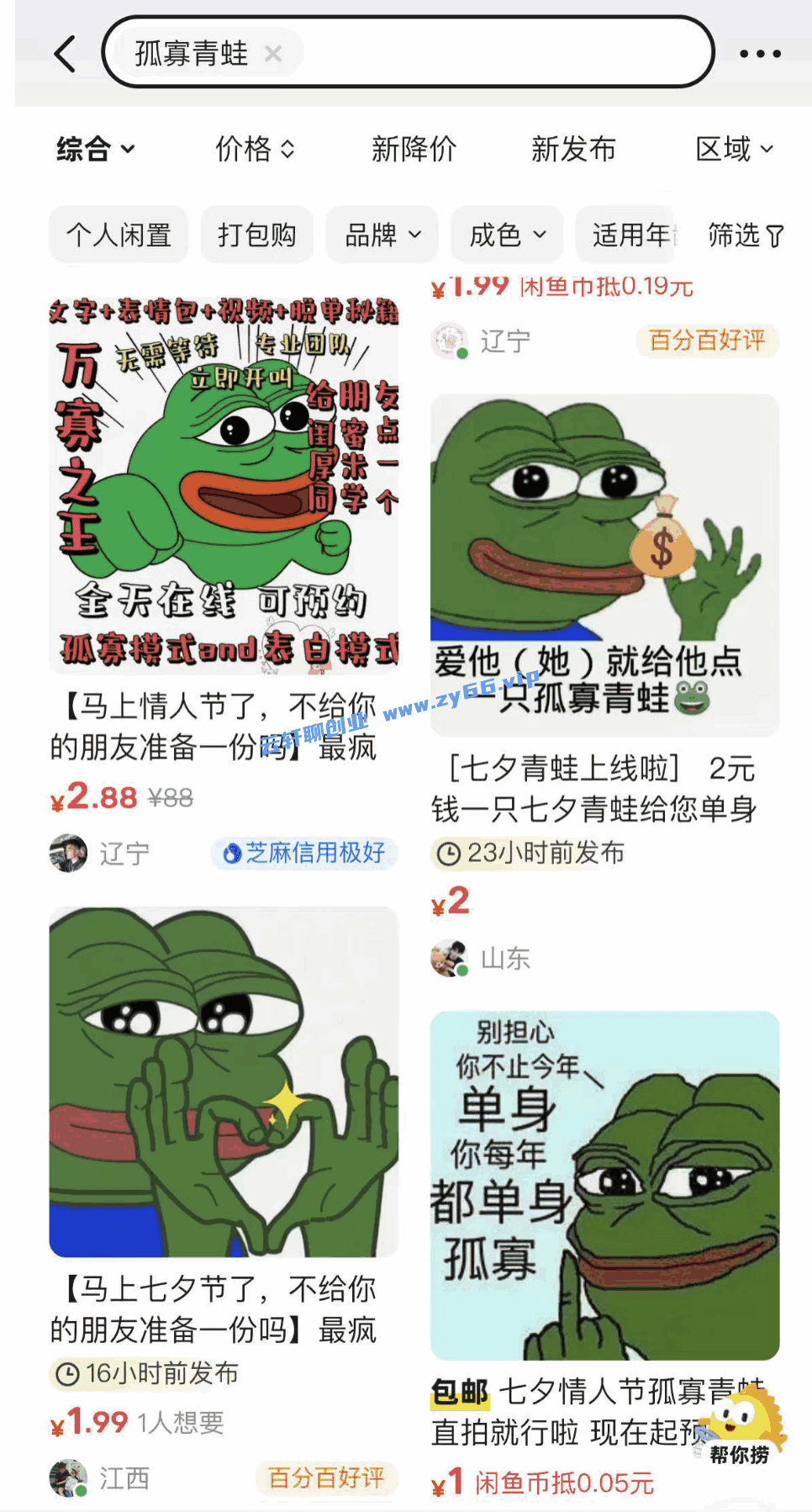 图片[9]-七夕临近，爆火的孤寡青蛙项目玩法拆解 - 天边资源网-天边资源网