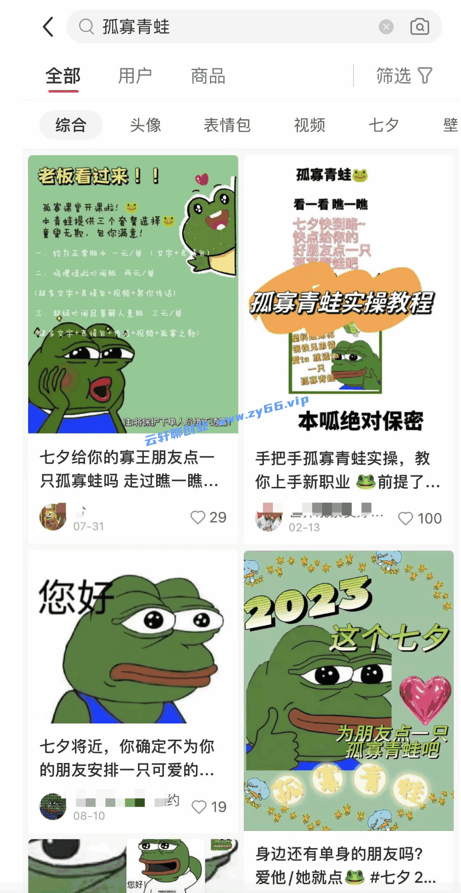 图片[10]-七夕临近，爆火的孤寡青蛙项目玩法拆解 - 天边资源网-天边资源网