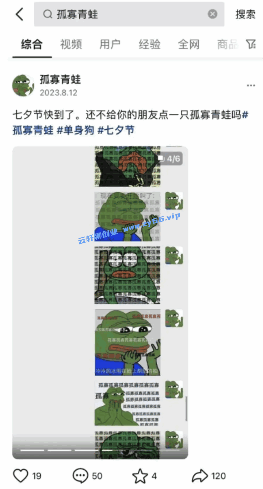 图片[11]-七夕临近，爆火的孤寡青蛙项目玩法拆解 - 天边资源网-天边资源网