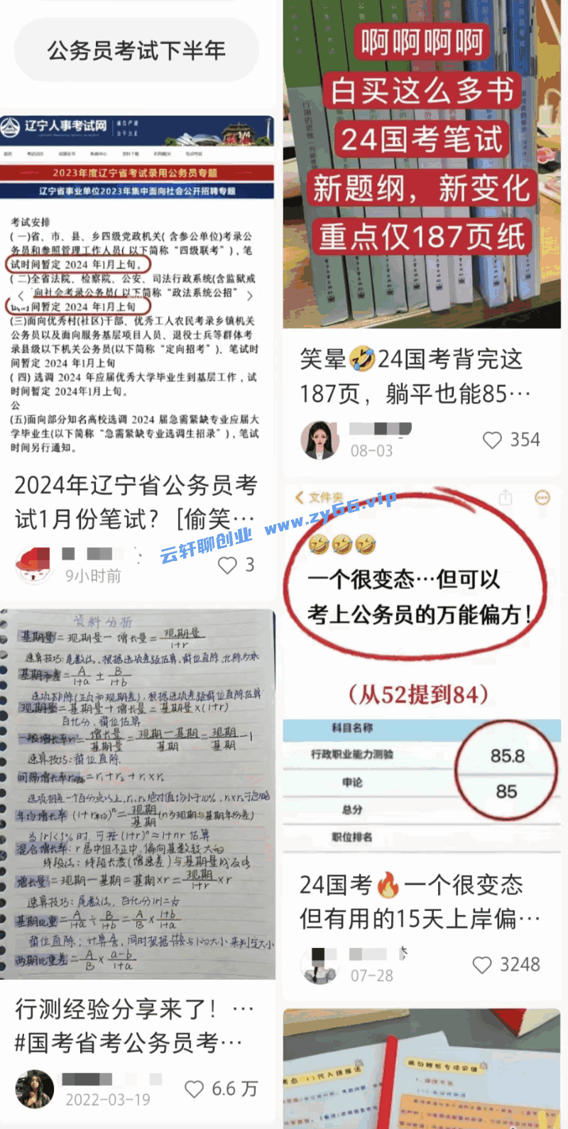图片[5]-6个零成本轻松上手的自媒体副业项目 - 天边资源网-天边资源网