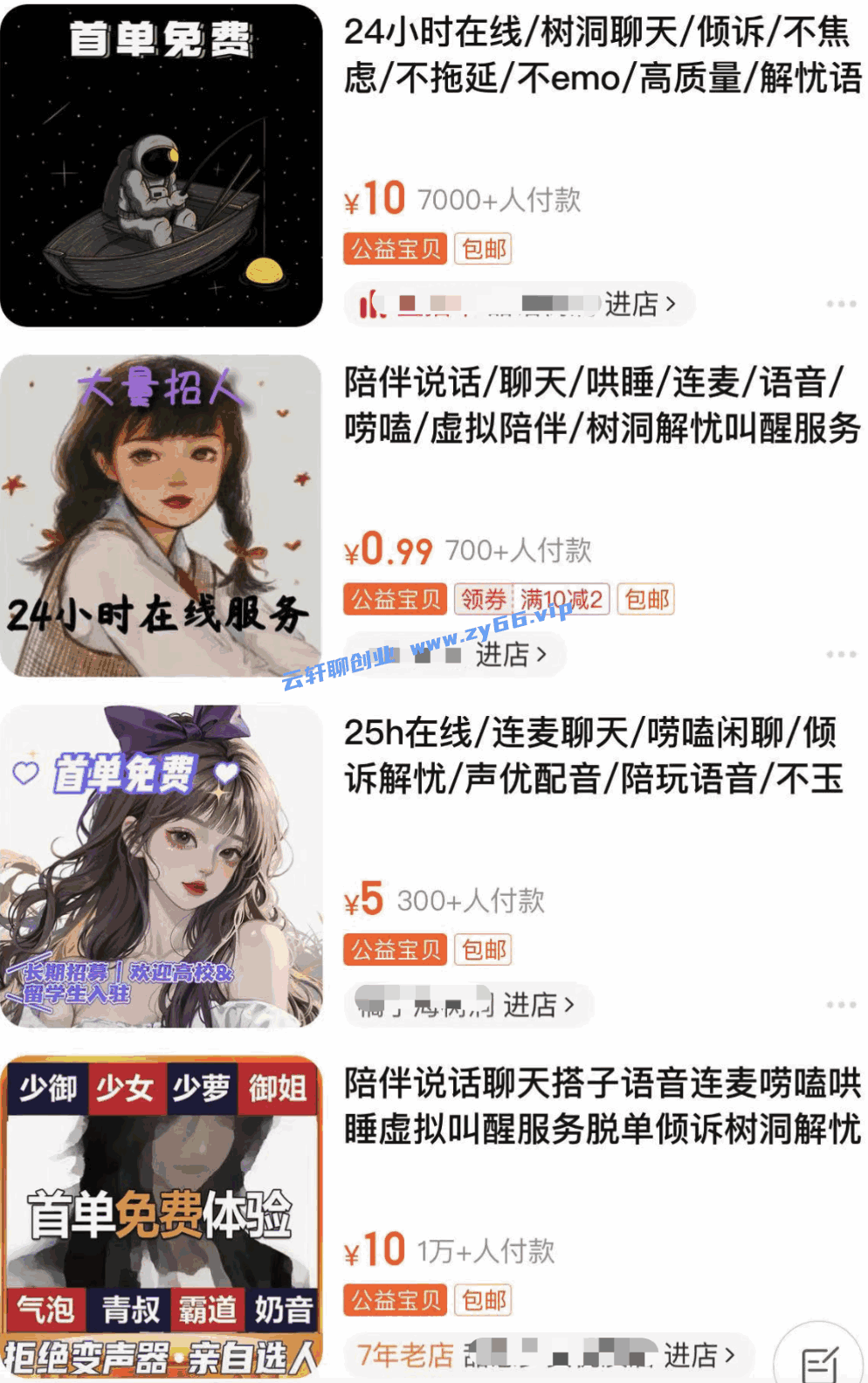 图片[2]-一个冷门项目，边聊天边赚钱，还能月入10000+？-天边资源网