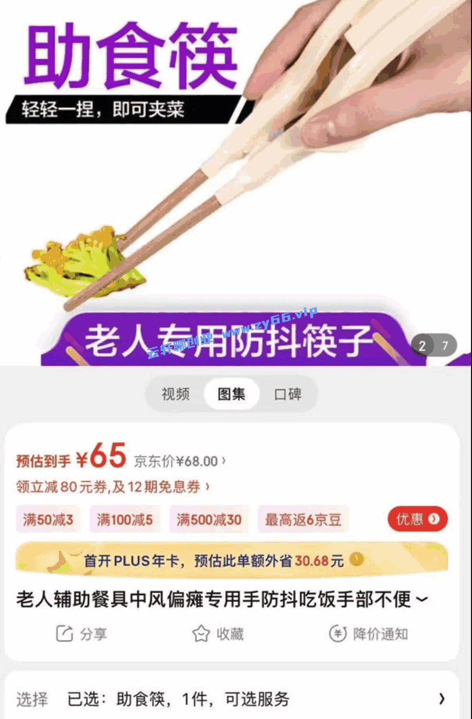 图片[5]-创业者的机会：老年人赛道的几种玩法-天边资源网