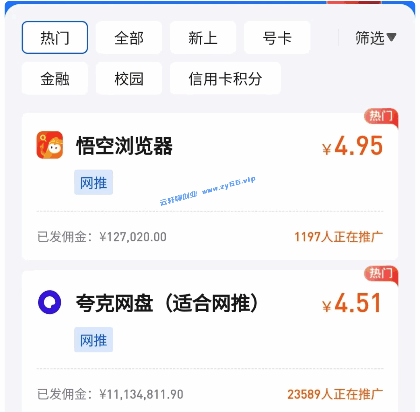 图片[2]-悟空浏览器拉新项目，日入200+，零成本适合小白操作-天边资源网