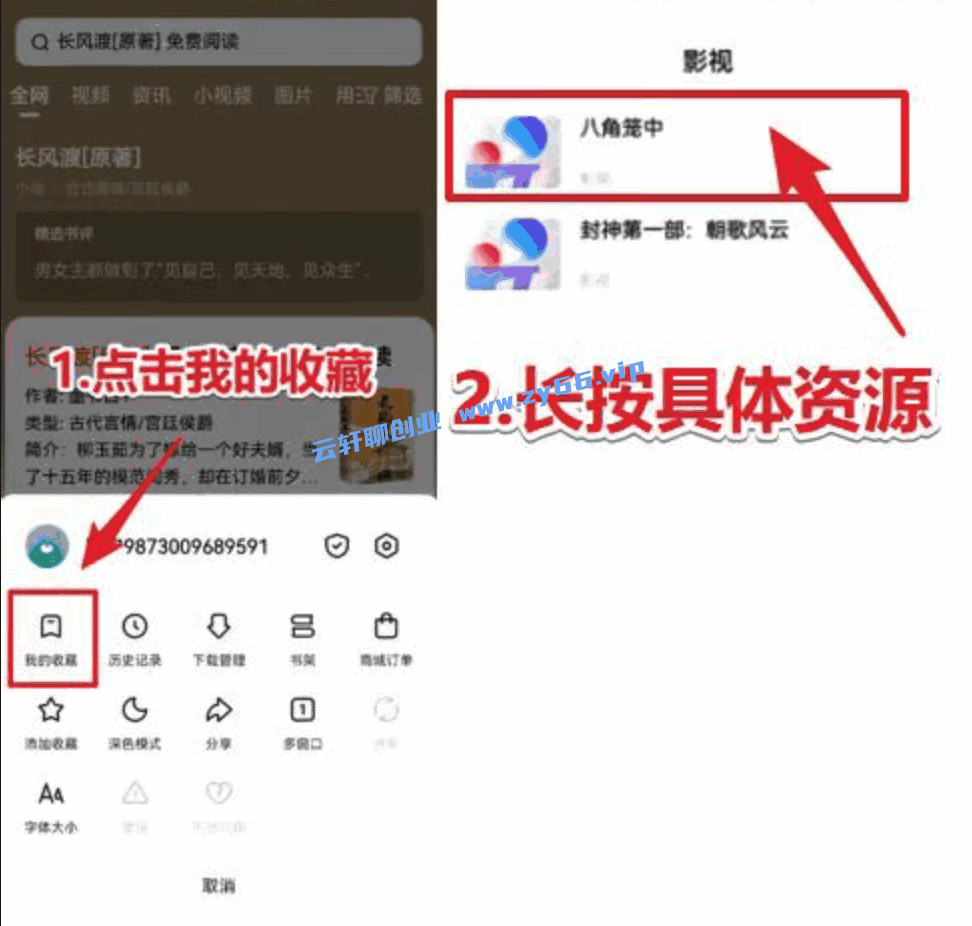 图片[6]-悟空浏览器拉新项目，日入200+，零成本适合小白操作-天边资源网