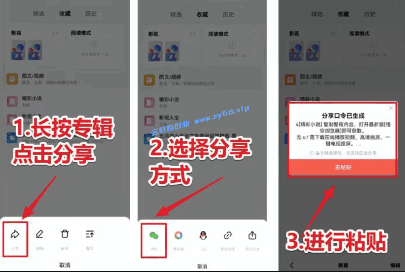 图片[7]-悟空浏览器拉新项目，日入200+，零成本适合小白操作-天边资源网