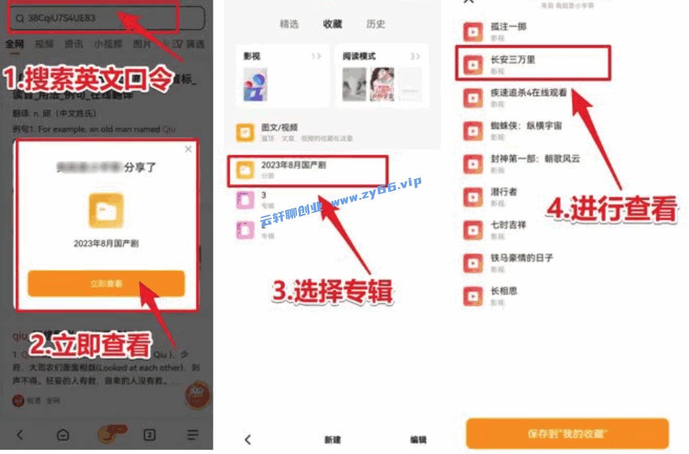 图片[8]-悟空浏览器拉新项目，日入200+，零成本适合小白操作-天边资源网